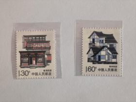 邮票--普通邮票：普 25 民居（第二组）