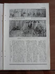 国外画册画页：日本画页组画 21日本绘卷（3张）