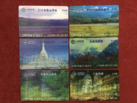 电话卡-中国铁通 LY2D05-02：祖国风光2（全12张立体卡）