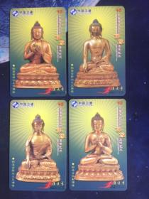 电话卡-中国卫通 俊通卡 06特31：中国传统人物造像艺术--佛像（7）（全4张）