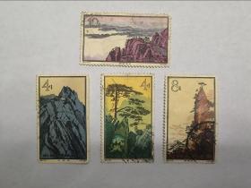邮票--特字头特种邮票：特 57 黄山风景（305,306,312,316）