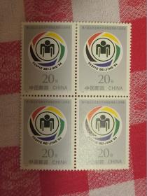 邮票--编年四方连邮票：1994-11 第六届远东及南太平洋地区残运会