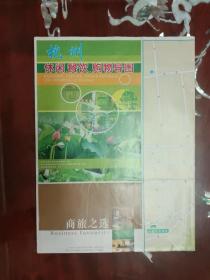 收藏杂项--导游图（浙江 22）：杭州休闲 餐饮 购物导图（彩色风琴折式2K）
