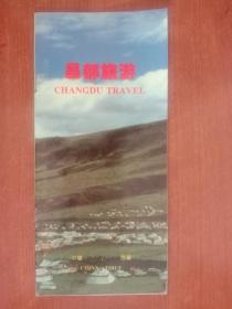 收藏杂项--景点简介（西藏 1）：昌都旅游（彩色本册）