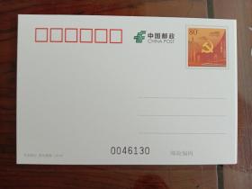 邮票--普通邮资明信片： PP-294 不忘初心 牢记使命（2018-8）