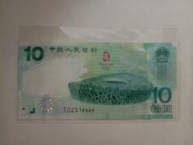 钱币--纪念钞 ：北京 第29届奥林匹克运动会（全1枚10元）