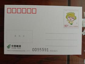 邮票--普通邮资明信片： PP-306 中国2019世界集邮展览会吉祥物 （2019-3 小片）