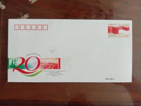 邮票--纪念邮资信封：JF-99 中国和新加坡建交20周年