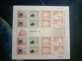 邮票--大版票：2012-32 中国审计