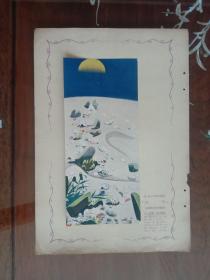 国外画册画页：日本画页 7 彩浜（图卡贴画）
