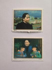邮票--编年邮票：1993-2 宋庆龄诞生100周年