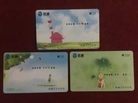 电话卡-中国铁通 LNTT-02-2003：至爱亲朋 卡卡献真情（全3张）