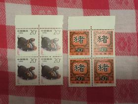 邮票--编年四方连邮票：1995年方连邮票 +4套小型张