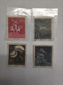邮票--特字头特种邮票：特.29 航空体育