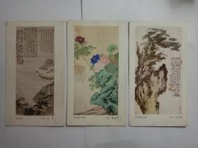 收藏杂项--年历卡：绘画--巢湖图 五色牡丹图 苍松怪石图 荷花翠鸟图 花卉条屏