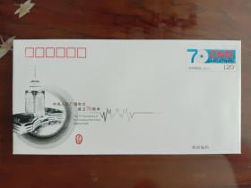 邮票--纪念邮资信封：JF-100 中央人民广播电台成立70周年