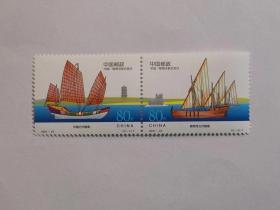 邮票--编年邮票：2001-23 中国-葡萄牙联合发行古代帆船