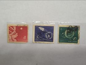 邮票--特字头特种邮票：特.25 苏联人造地球卫星