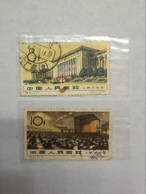 邮票--特字头特种邮票：特.41 人民大会堂