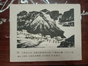 连环画--原稿：20 强渡大渡河（原稿粘贴第14页--第33页共20张 少1--13页）