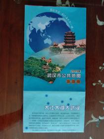 收藏杂项--导游图（湖北 07）：武汉市公共地图 -旅游版 2019年（彩色风琴折式 2K）
