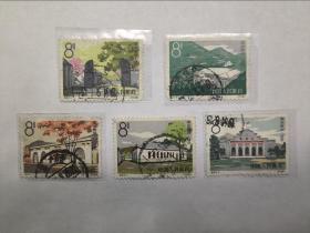 邮票--特字头特种邮票：特 65 革命圣地--延安（374,375,376,377,378）