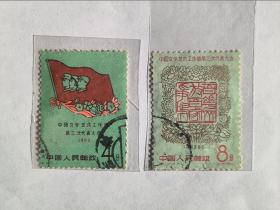 邮票--纪字头纪念邮票：纪 81 中国文学艺术工作者第三次代表大会
