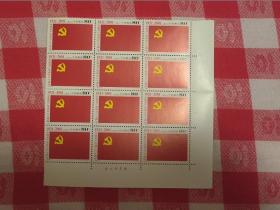 邮票--编年12连邮票：2001-12 中国共产党成立80周年