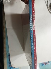 小学生小对韵100课 上 下 两册合售   正版  实拍  现货