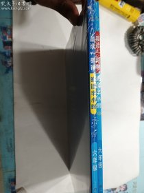 晨读一刻钟晚读半小时  六年级   曲一线 主编 / 山东画报出版社 / 2023-08  / 平装   正版  实拍    现货    有塑封