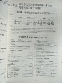 高中同步练习册  历史  必修 中外历史纲要（上）（配人教版）    《高中同步练习册》编写组  编    大象出版社   正版 实拍  现货  有库存