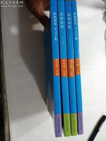 奥数教程 第七般 高中第一分册 （书 + 练习册） + 奥数教程 第七般 高中第二分册 （书 + 练习册）  全4本  合售     正版  实拍   现货