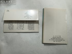 1988年50开明信片 两种合售：中国风筝 全8张 15厘米*10厘米  + 三羊开泰 全8张 15厘米*10.5厘米 实拍