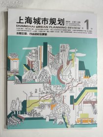 双月刊杂志：上海城市规划 （2024年第1期 总第174期）（本期主题：可持续社区更新  大16开本，实拍）