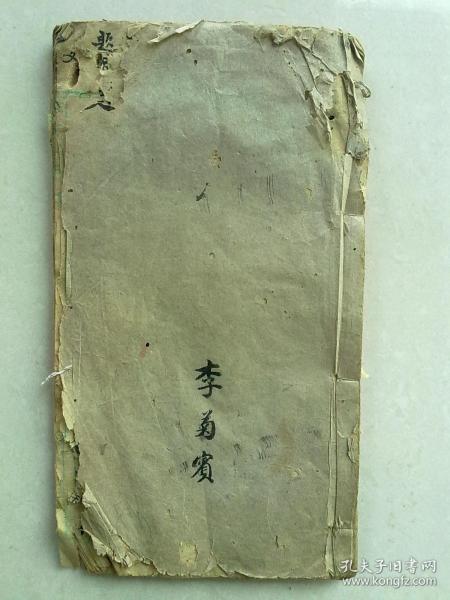 手抄本      写本         古代文章       3