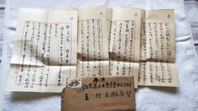 新四军老战士：萧克非（张鸣 1924～2014）毛笔信札一通4页（带信封）（XSJ02）