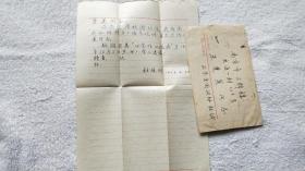 蒋介石亲信、国军中将、曾兼任天津市市长：杜建时（1906~1989）信札一通1页（带信封）【银羽积墨04】