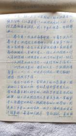 《国民党统治时期的“土地陈根”》王健夫 手稿一件 （GMD02）
