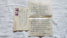 老一辈无产阶级革命家、新华社对外部俄文组组长：张报（1903-1996）信札四通4页（带有8个信封，事关中华诗词学会创建，张报是主要发起人）【白坚 旧藏】（SCb）35