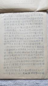 《抗战中的东北军》原东北军少将：徐鸿恩 手稿一件（KR03抗战史料）
