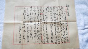 新四军老战士：杨益三（1923～1999）毛笔信札一通1页（带信封）1（XSJ02）