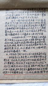 《兴中会与洪门会党》辛亥革命亲历者：谌秉直（1887～1971）毛笔手稿一件（XH00）