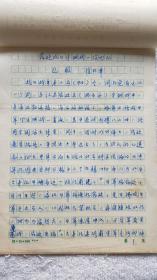 曾任苏北挺进军少将参谋长：包毅（1912～2010）、徐兆章 合作《宿迁抗日守城战一役回忆》手稿一件（MJ01-158）