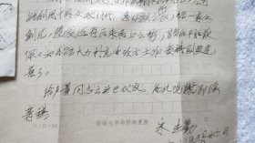 历史学家、暨南大学教授：朱杰勤（1913~1990）信札一通1页（带信封）『魏良弢 旧藏』（ND05）