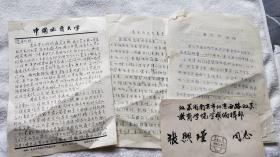 中国科学院院士：袁见齐（1907～1991）重要信札一通2页(写于去世前半年)，附“袁见齐先生墓表”“袁见齐传略”手稿两件（详见描述和图片）（LY01）