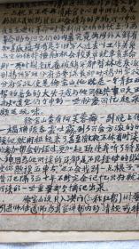 《兴中会与洪门会党》辛亥革命亲历者：谌秉直（1887～1971）毛笔手稿一件（XH00）