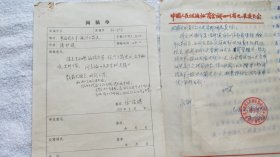 《整编骑兵第一旅兴亡简史》黄埔军校第六期：诸邦俊 手稿26页、审稿单4页（陈树华、覃异之等）（MJ01）