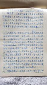 《国民党统治时期的“土地陈根”》王健夫 手稿一件 （GMD02）