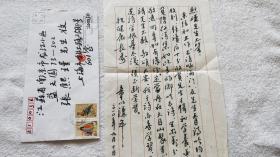 刘海粟拜门弟子、上海书画家：章以谦  毛笔信札一通1页（带信封）（SU01）