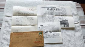 著名作家阿英之子、新四军老战士、作家 版画家：钱小惠（1928～2018）信札一通1页（带信封）2（XSJ02）